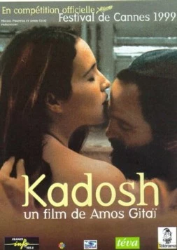 Кадош / Kadosh 1999 скачать через торрент в хорошем качестве