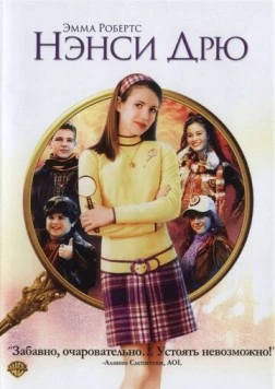 Нэнси Дрю / Nancy Drew 2007 скачать через торрент в хорошем качестве