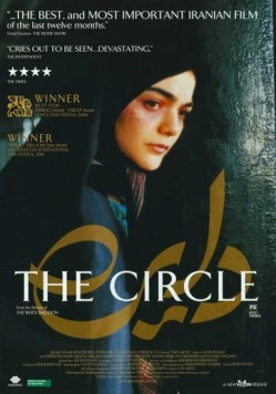 Круг / Dayereh 2000 скачать через торрент в хорошем качестве