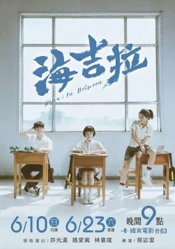 Хидзира / Hijra in Between 2018 скачать через торрент в хорошем качестве