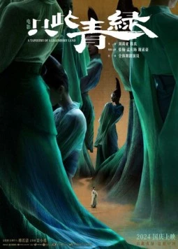 Легендарный гобелен / Zhi ci qing lu 2024 скачать через торрент в хорошем качестве