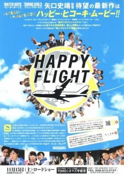 Счастливый полет / Happy Flight 2008 скачать через торрент в хорошем качестве