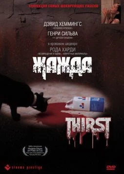 Жажда / Thirst 1979 скачать через торрент в хорошем качестве