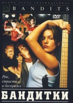 Бандитки / Bandits 1997 скачать через торрент в хорошем качестве