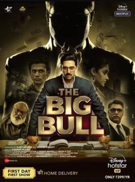Большой бык / The Big Bull 2021 скачать через торрент в хорошем качестве