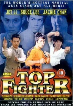Лучшие бойцы / Top Fighter 1995 скачать через торрент в хорошем качестве