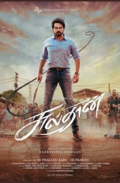 Султан / Sulthan 2021 скачать через торрент в хорошем качестве