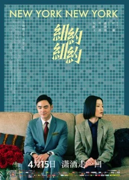 Нью-Йорк Нью-Йорк / New York New York 2016 скачать через торрент в хорошем качестве