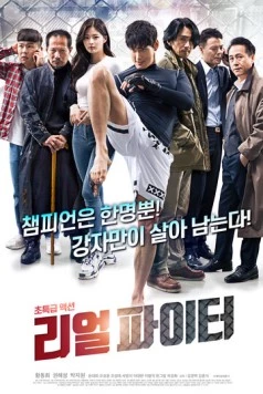 Настоящий боец / Rieol paiteo 2020 скачать через торрент в хорошем качестве