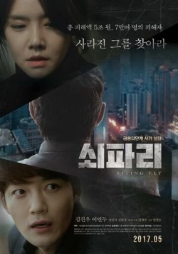 Овод / Soepari 2017 скачать через торрент в хорошем качестве