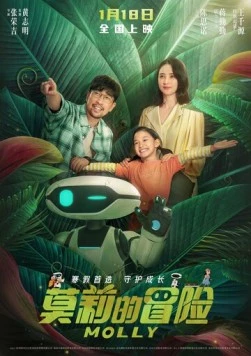 Приключения Молли / Mo li de mao xian 2023 скачать через торрент в хорошем качестве