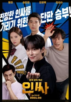 Инсса / Inssa 2021 скачать через торрент в хорошем качестве