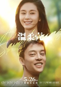 Пробуждение весны / Wen rou ke 2023 скачать через торрент в хорошем качестве