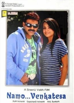 Венкатеш Всемогущий / Namo Venkatesha 2010 скачать через торрент в хорошем качестве