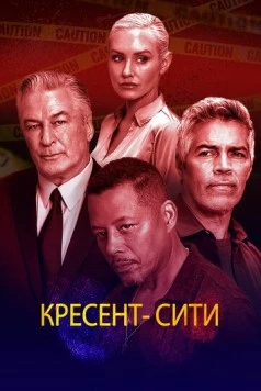 Кресент-Сити / Crescent City 2024 скачать через торрент в хорошем качестве