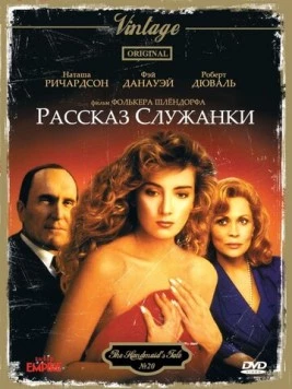 Рассказ служанки / The Handmaid's Tale 1989 скачать через торрент в хорошем качестве