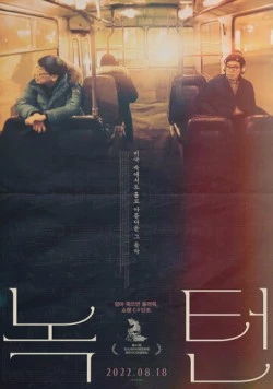 Ноктюрн / Nokteon 2019 скачать через торрент в хорошем качестве