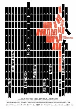 Дави / Push 2019 скачать через торрент в хорошем качестве