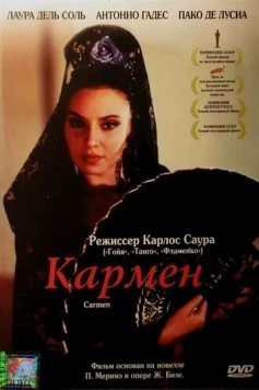 Кармен / Carmen 1983 скачать через торрент в хорошем качестве