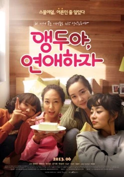 Пазл любви мисс Черри / Aengdooya yeonaehaja 2013 скачать через торрент в хорошем качестве