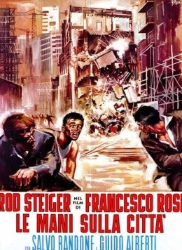 Руки над городом / Le mani sulla città 1963 скачать через торрент в хорошем качестве