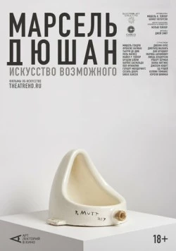 Арт-лекторий: Марсель Дюшан. Искусство возможного / Marcel Duchamp: Art of the Possible 2020 скачать через торрент в хорошем качестве