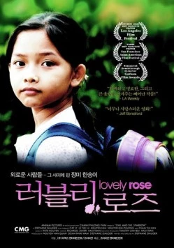 Сова и Воробей / Cú và chim se se 2007 скачать через торрент в хорошем качестве