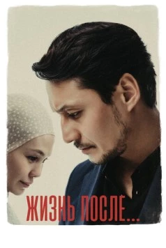 Жизнь после 2023 скачать через торрент в хорошем качестве