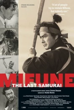 Мифунэ: Последний самурай / Mifune: The Last Samurai 2015 скачать через торрент в хорошем качестве