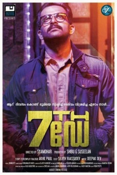 Седьмой день / 7th Day 2014 скачать через торрент в хорошем качестве