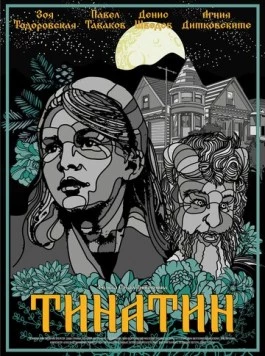 Тинатин 2024 скачать через торрент в хорошем качестве