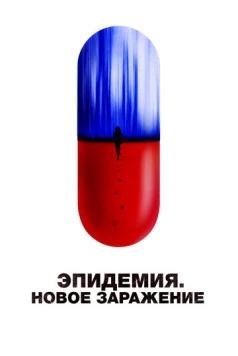 Новая жизнь / New Life 2023 скачать через торрент в хорошем качестве