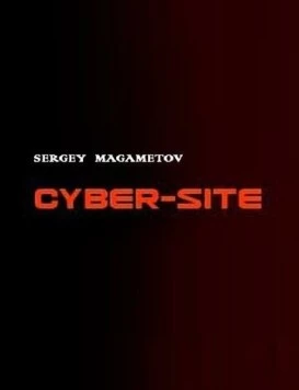 Кибер-сайт 2010 скачать через торрент в хорошем качестве