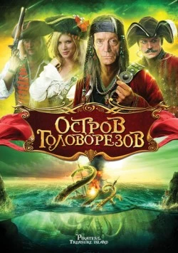 Остров головорезов / Pirates of Treasure Island 2006 скачать через торрент в хорошем качестве