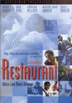 Ресторан / Restaurant 1998 скачать через торрент в хорошем качестве