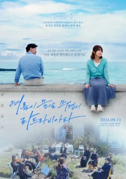 «Травиата» летним вечером / Yeoreumi kkeutnal muryeopui rateurabiata 2024 скачать через торрент в хорошем качестве