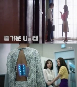 Дом, милый дом / Jeulgeoun naeui jip 2016 скачать через торрент в хорошем качестве