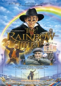 Похититель радуги / The Rainbow Thief 1990 скачать через торрент в хорошем качестве
