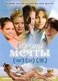 Страна мечты / Dreamland 2006 скачать через торрент в хорошем качестве