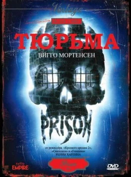 Тюрьма / Prison 1987 скачать через торрент в хорошем качестве