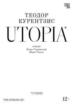 Курентзис: Utopia / Teodor Currentzis – UTOPIA 2023 скачать через торрент в хорошем качестве