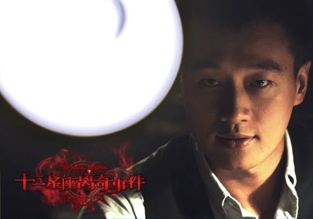 Тайна зодиака 2012 скачать через торрент бесплатно Тайна зодиака 2012 скачать через торрент бесплатно