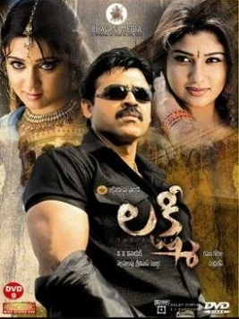 Лакшми / Lakshmi 2006 скачать через торрент в хорошем качестве