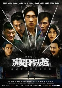 Схрон / Hideout 2022 скачать через торрент в хорошем качестве