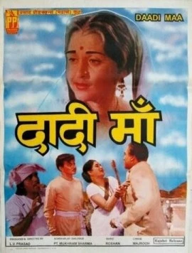 Бабушка / Daadi Maa 1966 скачать через торрент в хорошем качестве