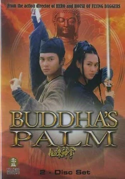 Ладонь Будды / Ru lai shen zhang 1982 скачать через торрент в хорошем качестве