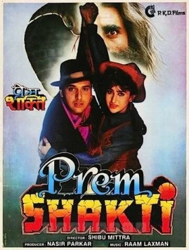 Любовная сила / Prem Shakti 1994 скачать через торрент в хорошем качестве