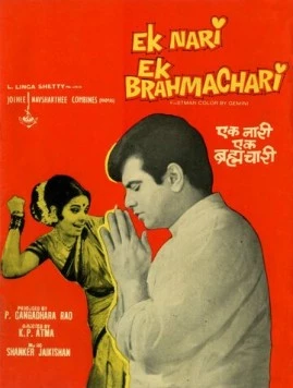 Женатый холостяк / Ek Nari Ek Brahmachari 1971 скачать через торрент в хорошем качестве