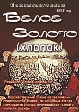 Белое золото 1947 скачать через торрент в хорошем качестве