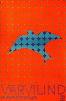 Жар-птица 1974 скачать через торрент в хорошем качестве